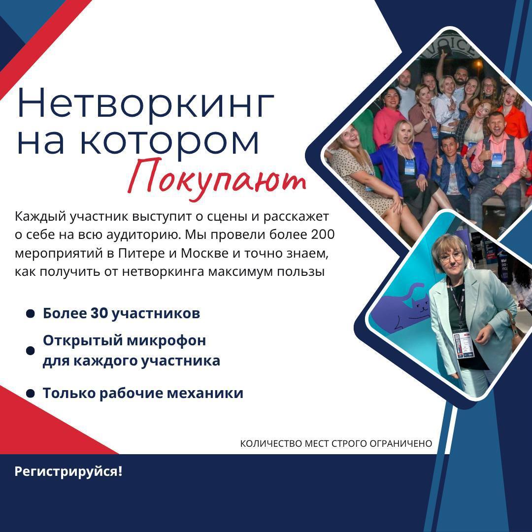 Офлайн нетворкинг в Краснодаре. Нетворкинг на котором выступают