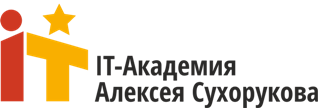 IT-академия Алексея Сухорукова