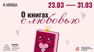 Загадка потерянной книги 6+