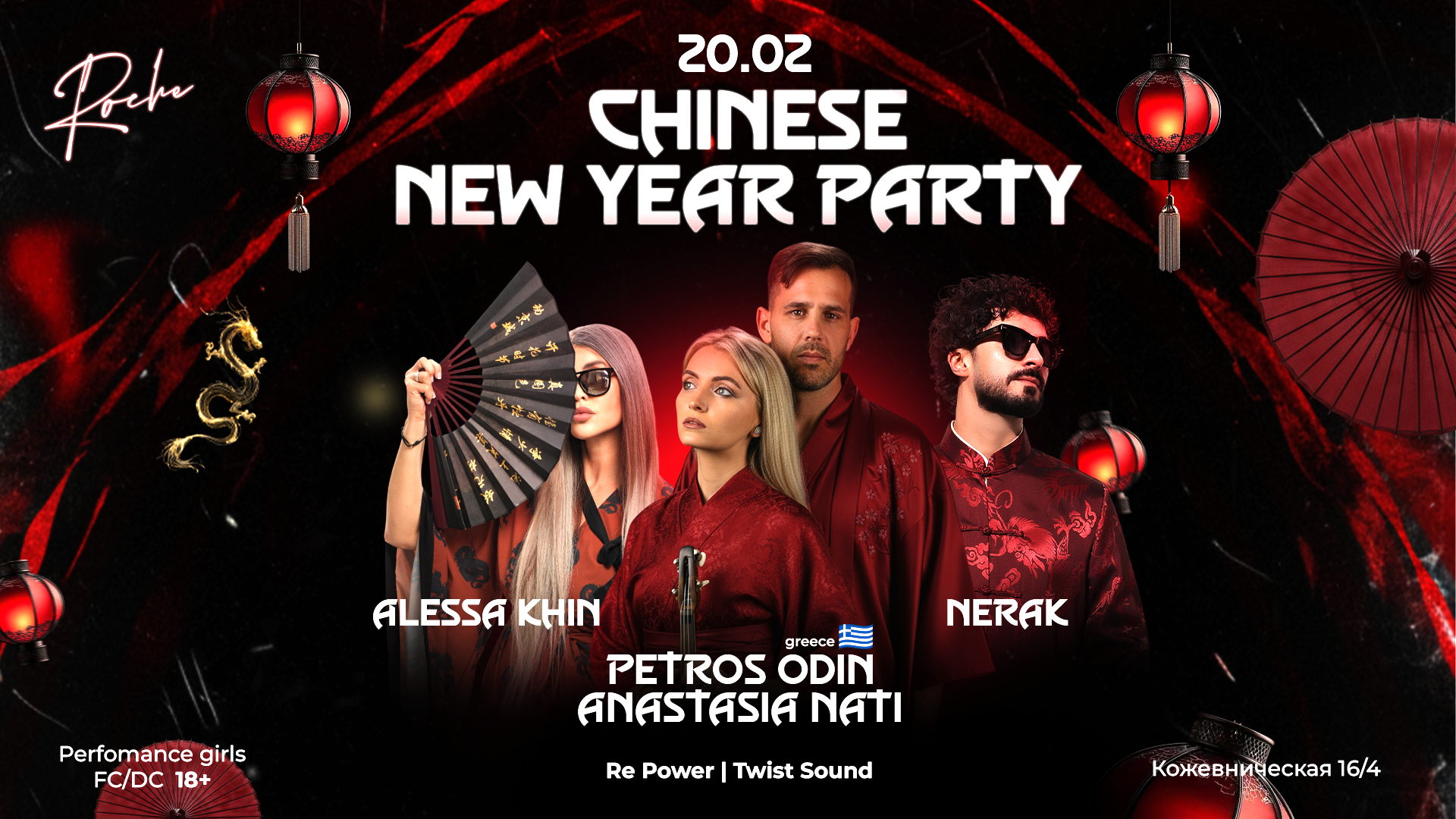 Chinese New Year party