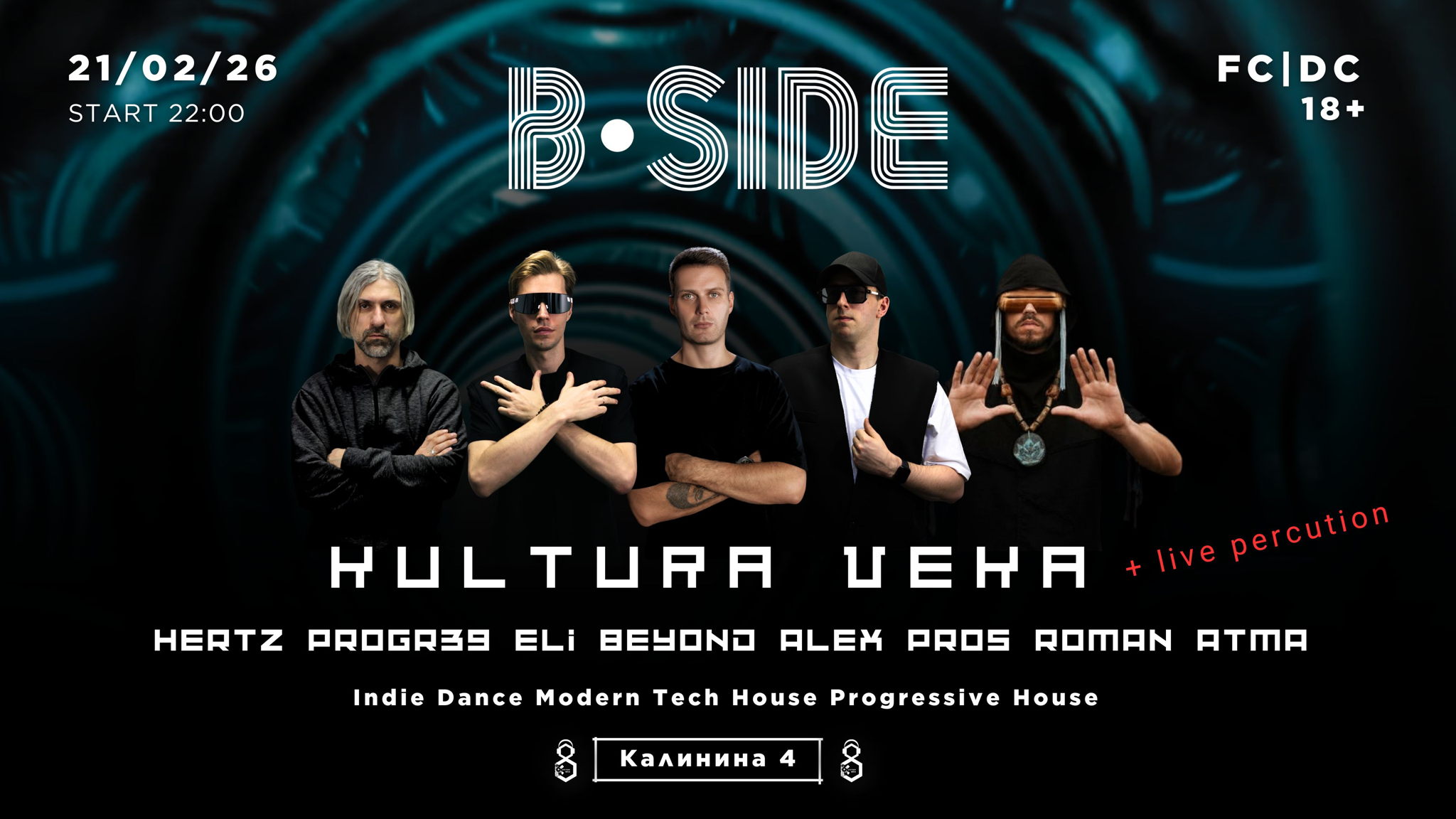 Культура Века | "АТМОСФЕРА"