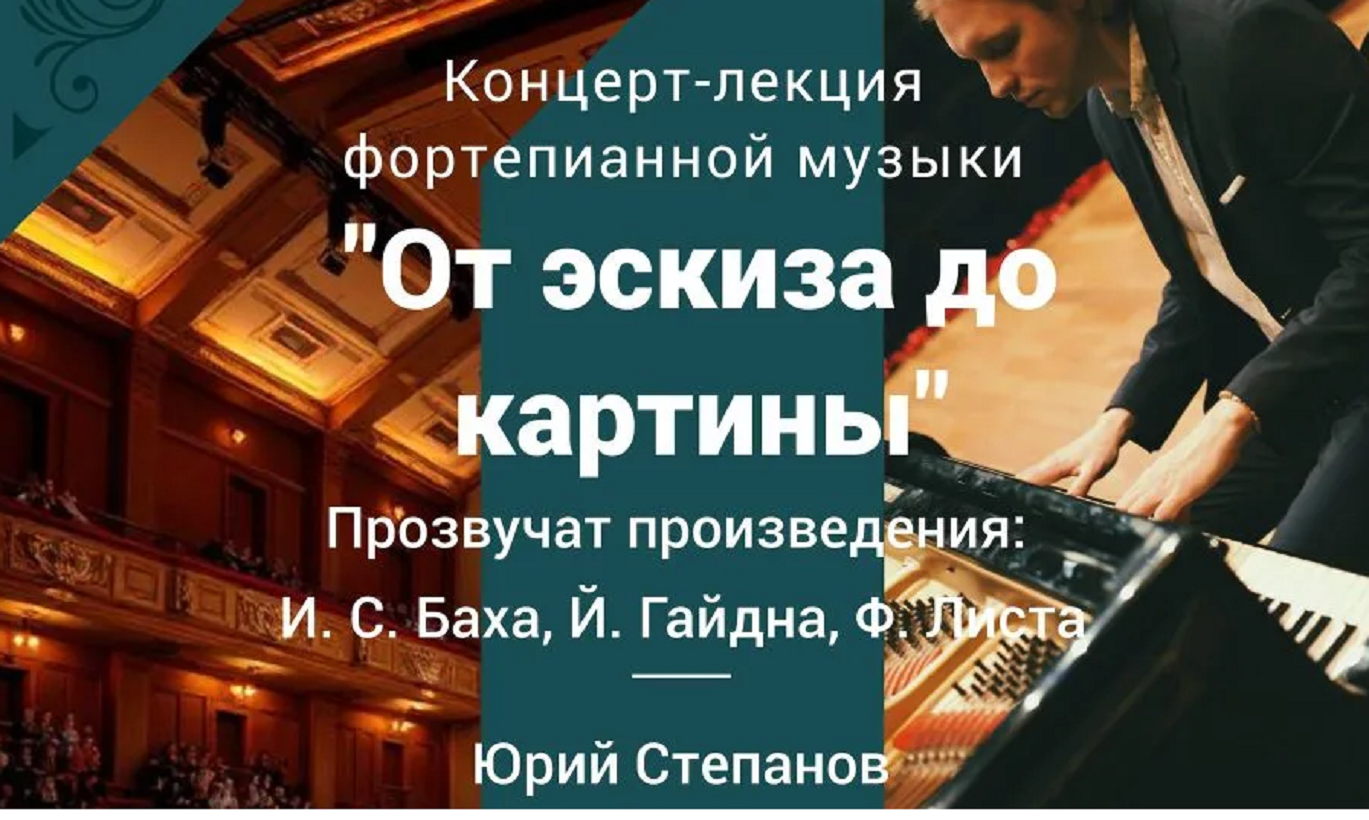 ОТ ЭСКИЗА ДО КАРТИНЫ