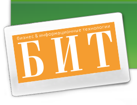 БИТ