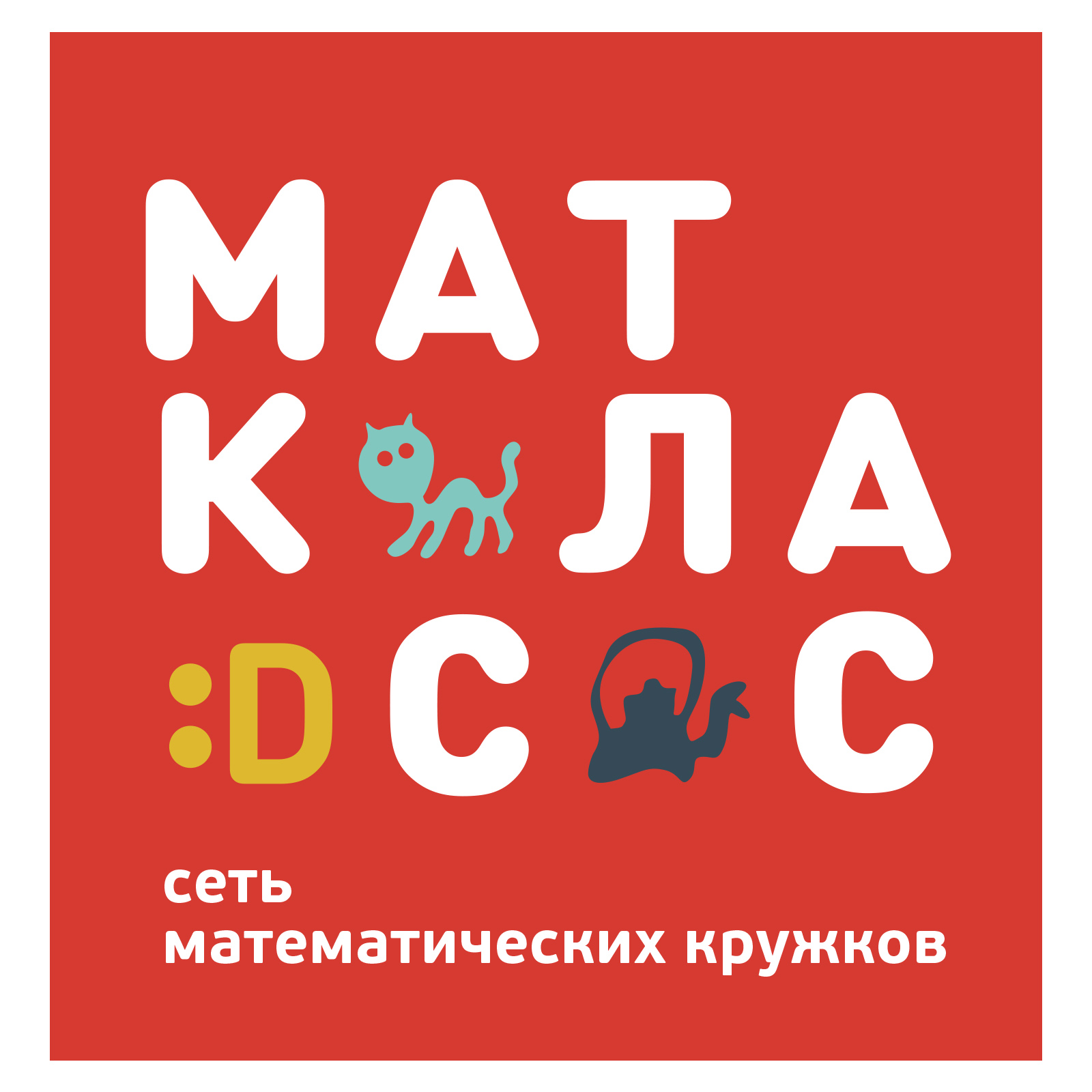 Маткласс