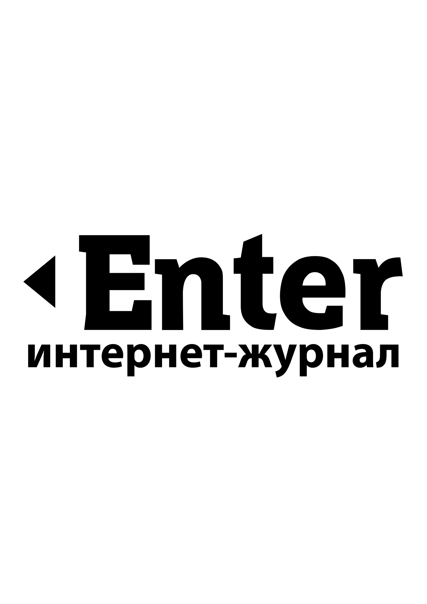 Еnter