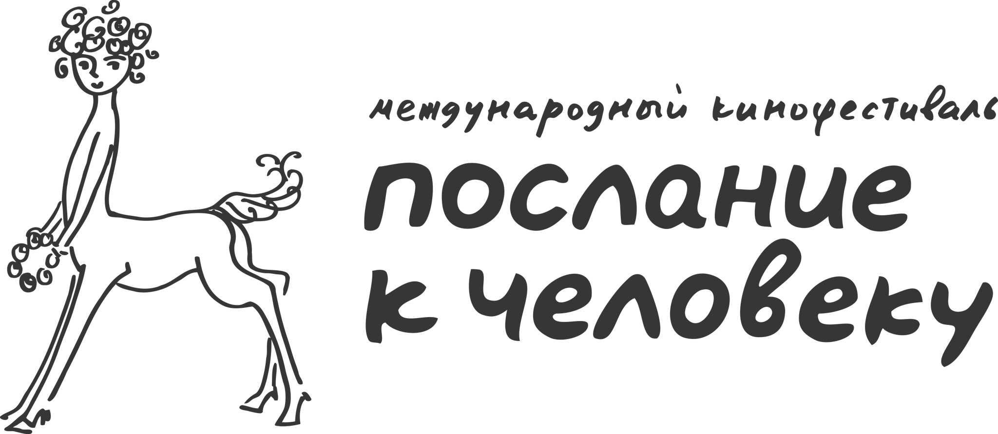 Международный кинофестиваль «Послание к человеку»