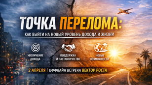 Как выйти на новый уровень дохода, если “как сейчас” больше не устраивает