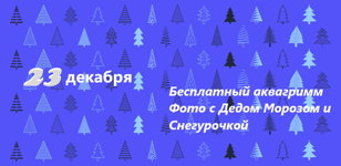 Иванушка и Змей Горыныч Новогодний Спектакль