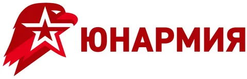 Юнармия