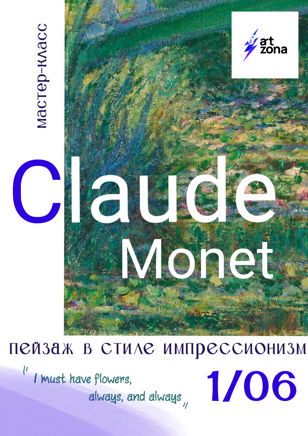 Пейзаж в стиле импрессионизм