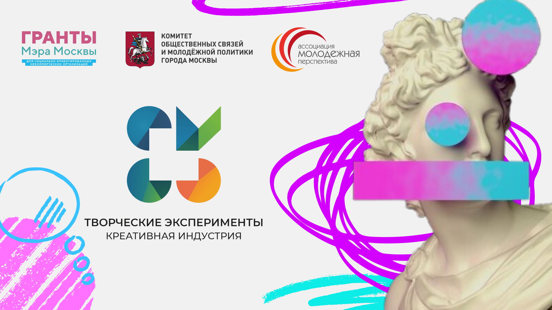 ФЕСТИВАЛЬ "ТВОРЧЕСКИЕ ЭКСПЕРИМЕНТЫ: КРЕАТИВНАЯ ИНДУСТРИЯ В СОЦИАЛЬНОЙ СФЕРЕ"