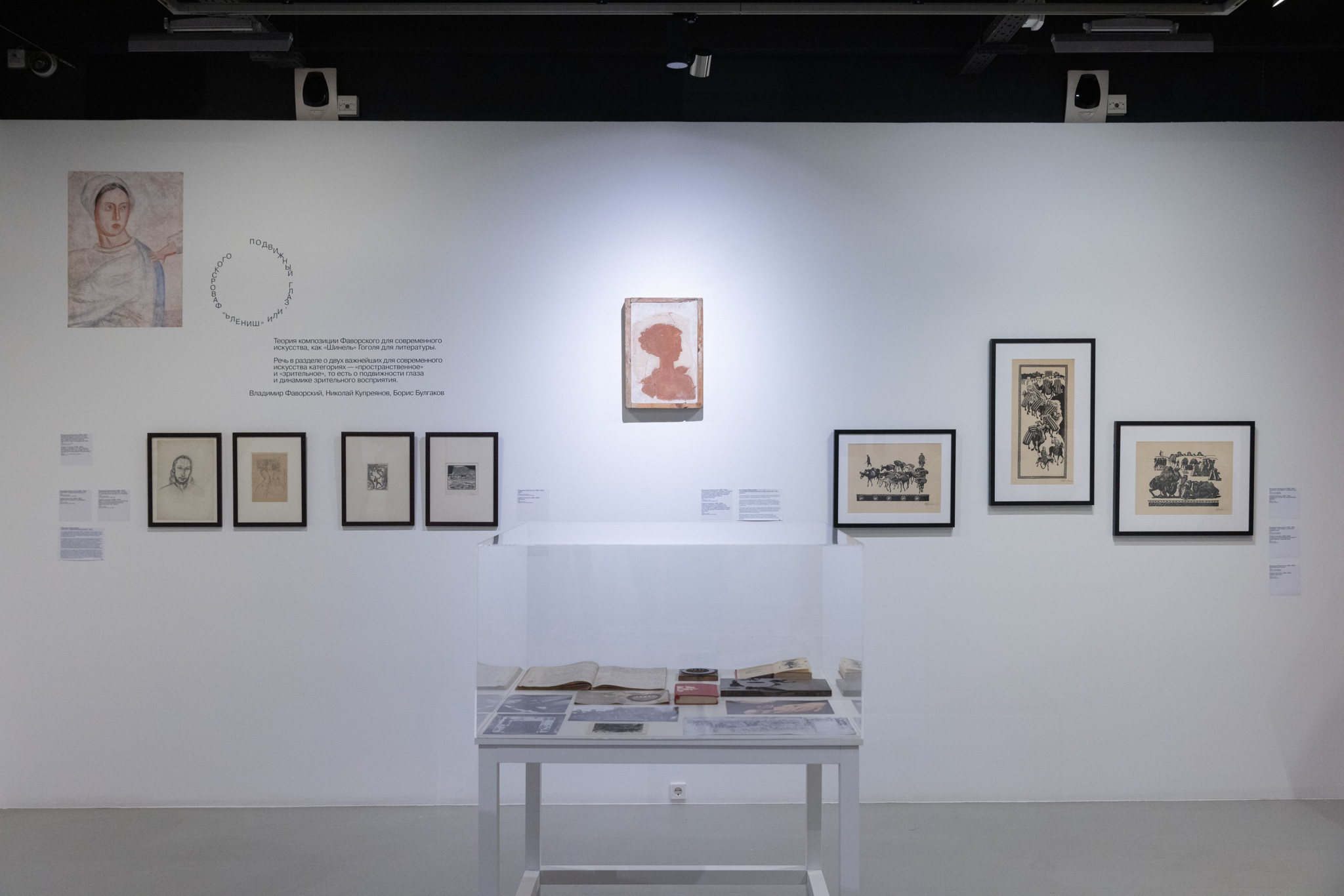 Курс Есфирь Панек «Оптика восприятия искусства»