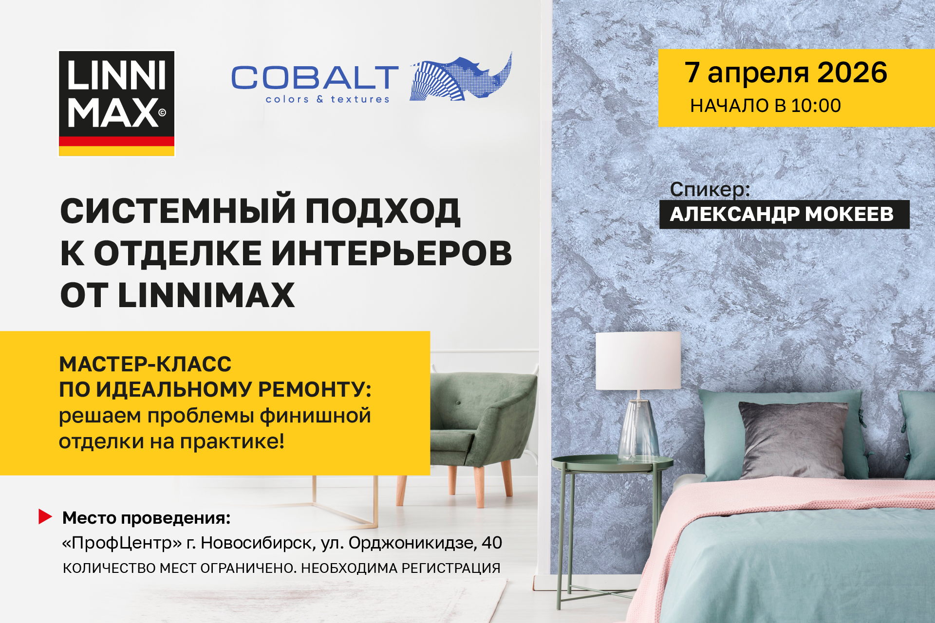 Системный подход к отделке интерьеров от LINNIMAX