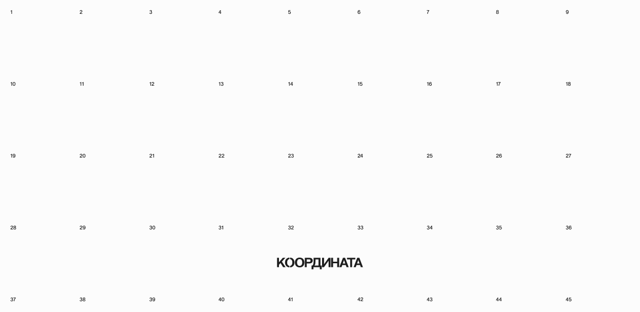 Рассказ Кати Сикачевой о роли случайности в подходе студии Non-Objective и проекте Outcomes Studies