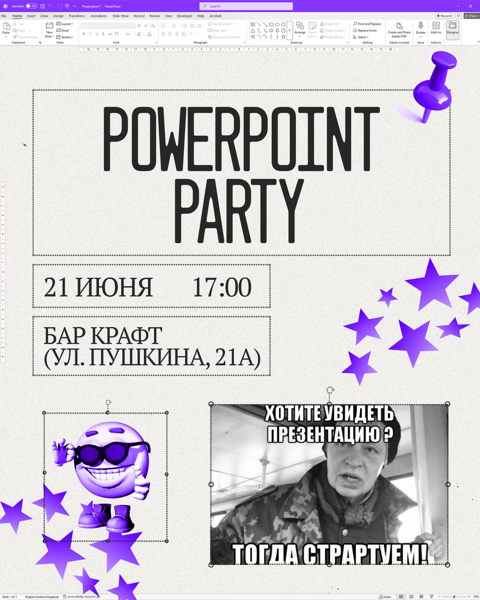 PowerPoint Party