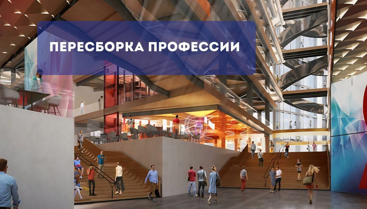 Профориентация Educa Keskus: пересборка профессии