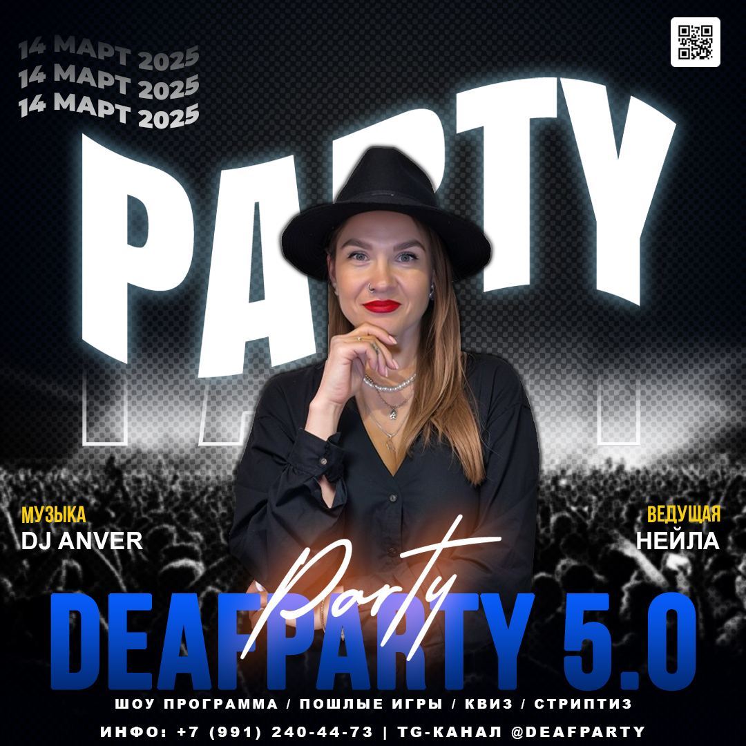 DEAFPARTY 5.0 x МОСКВА