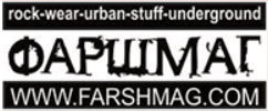 Фаршмаг - онлайн рок-магазин