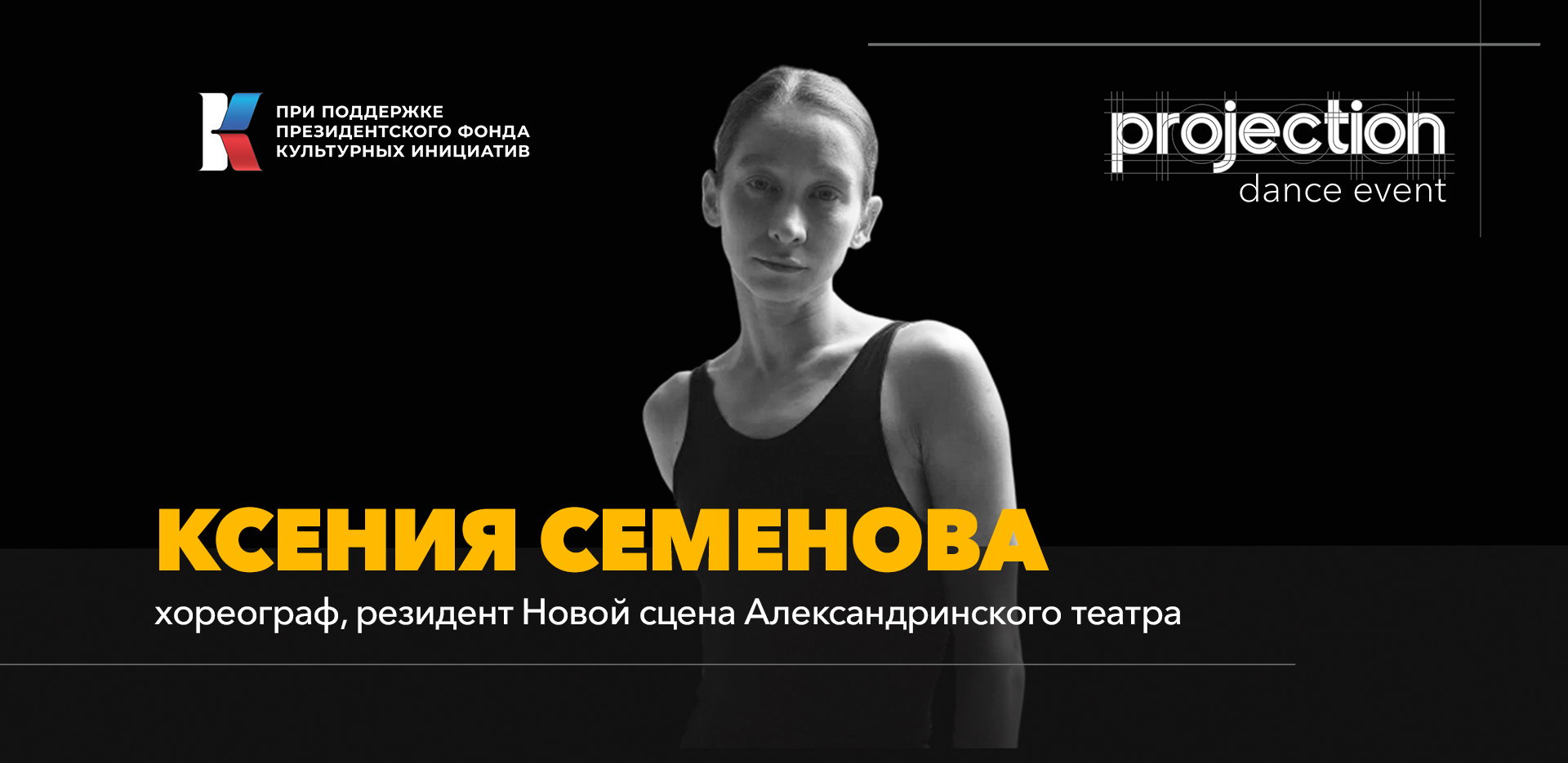 Лаборатория с Ксений Семеновой