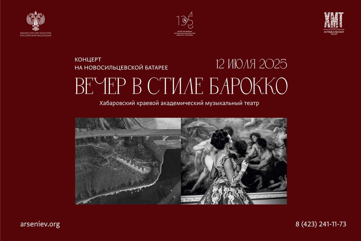 Концерт на Новосильцевской батарее «Вечер в стиле барокко»