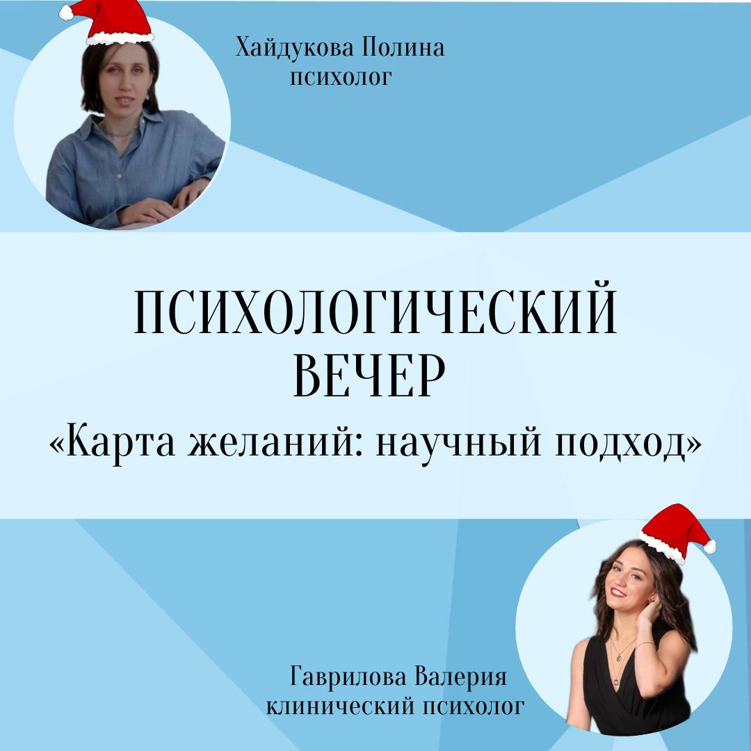 Карта на вечер