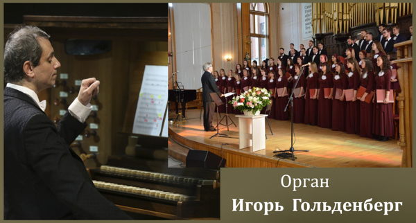 ВЕЧЕР ОРГАННОЙ МУЗЫКИ