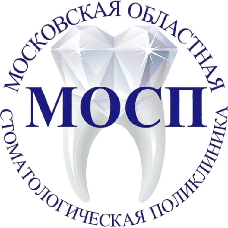 Московская областная стоматологическая поликлиника