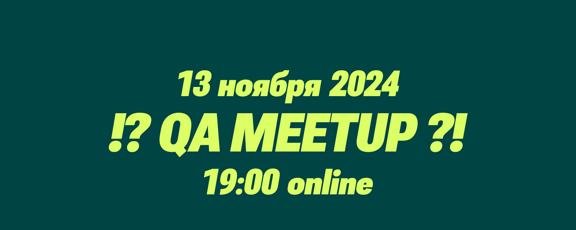 QA meetup