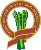 Национальная Гильдия шеф-поваров