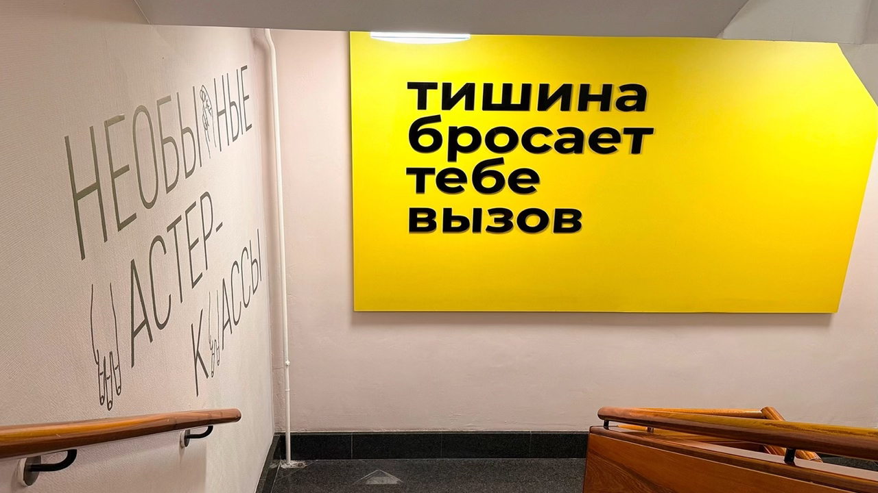 Музей «В Тишине» День открытых дверей