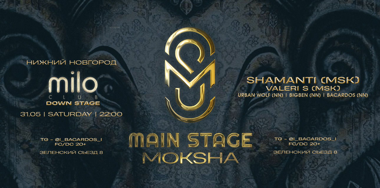MAIN STAGE