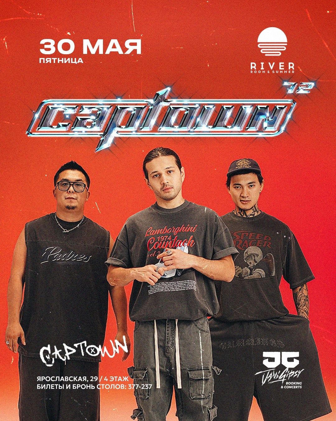 CAPTOWN / RIVER ROOM