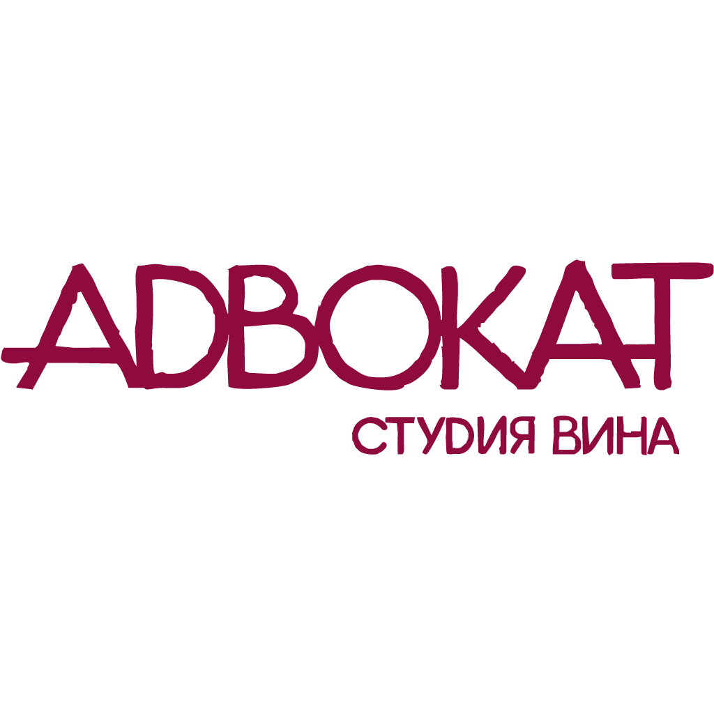 студия вина ADVOKAT