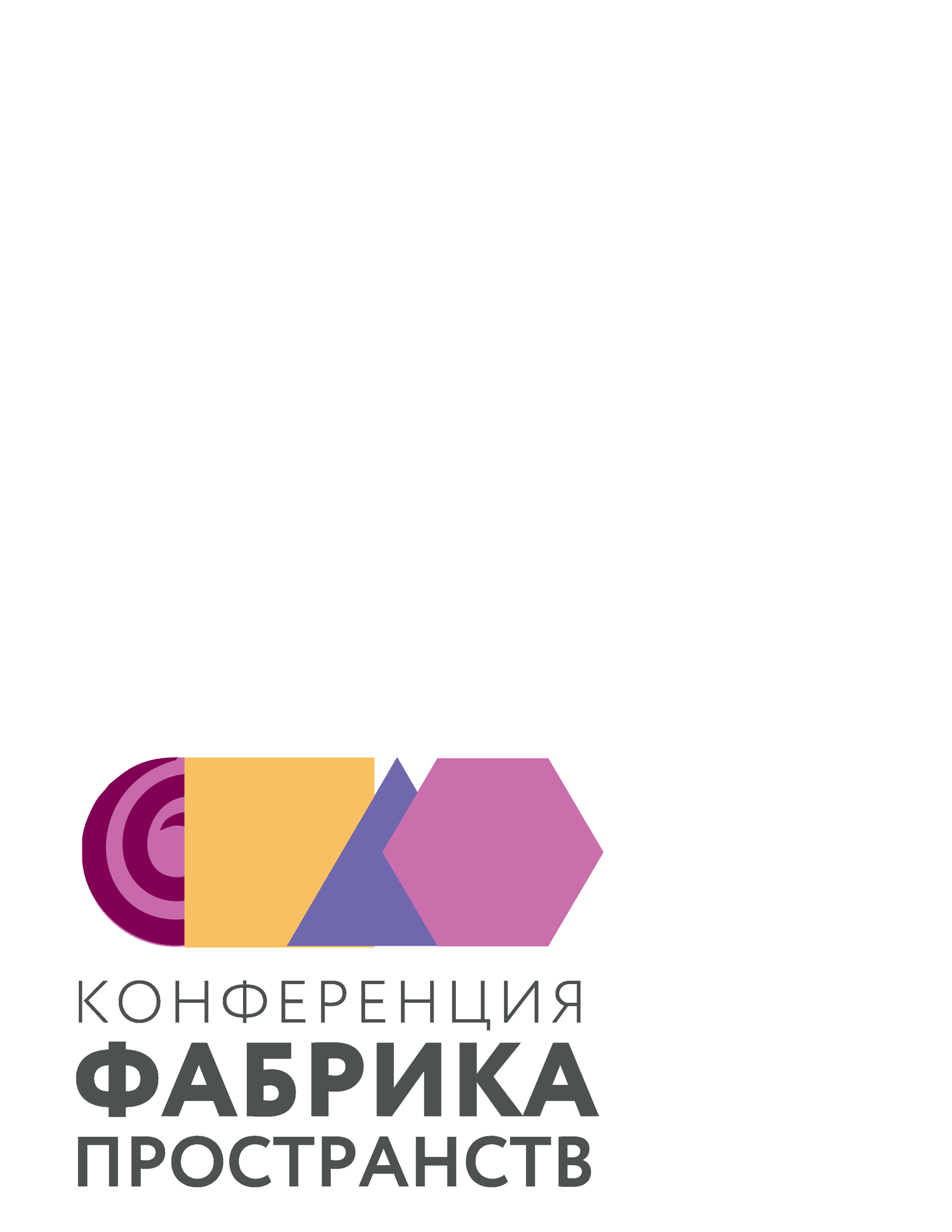 IV Международная конференция «Фабрика пространств. Аудитория»