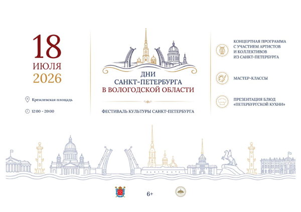 Искусство силуэта, аппликация «Петербургский ангел»