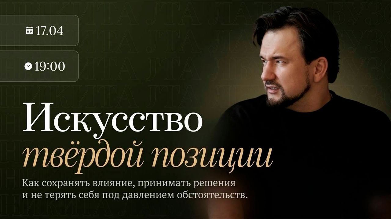 Искусство твёрдой позиции