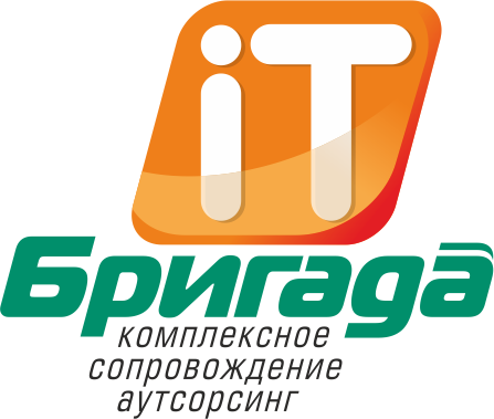 АйТи Бригада