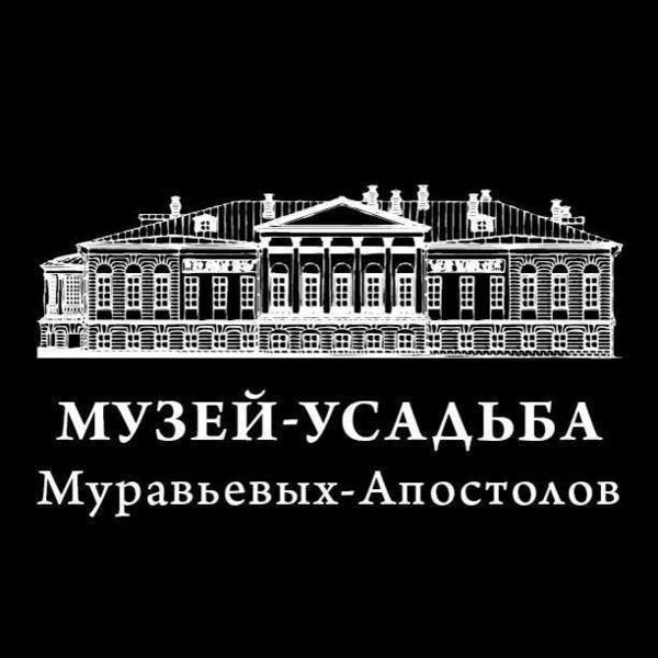 Музей-усадьба Муравьевых-Апостолов