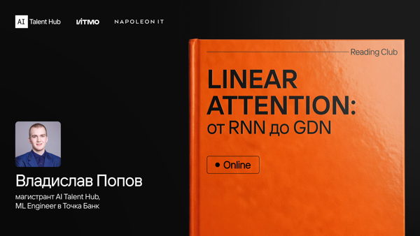 Reading Club: Линейное внимание снова стало важным?