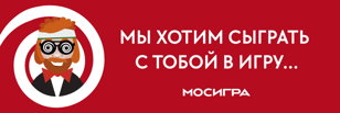 Зимняя игротека 