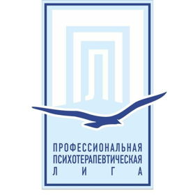 Общероссийская профессиональная психотерапевтическая лига