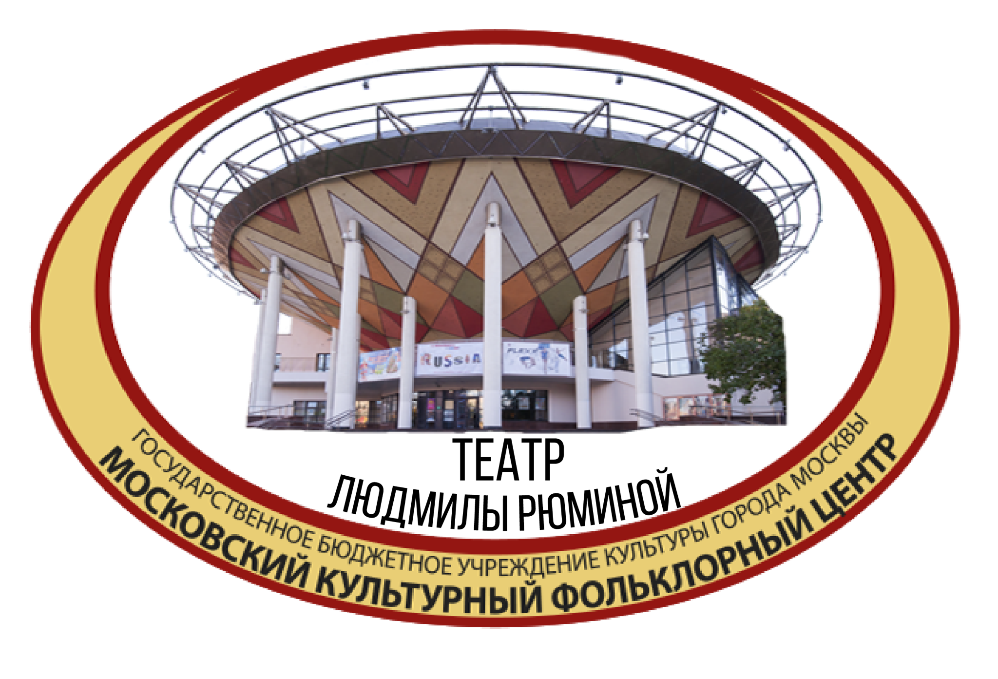 Театр Людмилы Рюминой