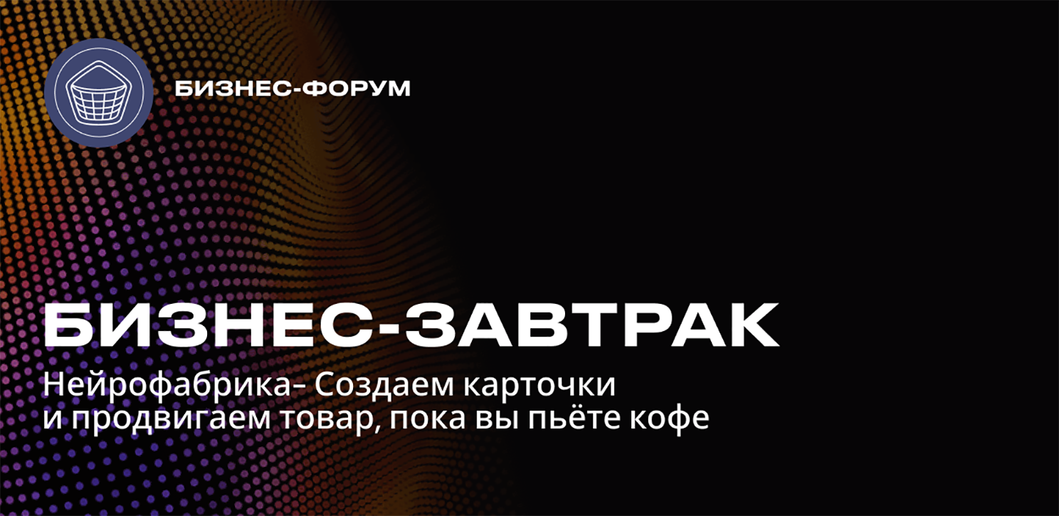 Революция в продажах: Нейрофабрика- Создаем карточки и продвигаем товар, пока вы пьёте кофе
