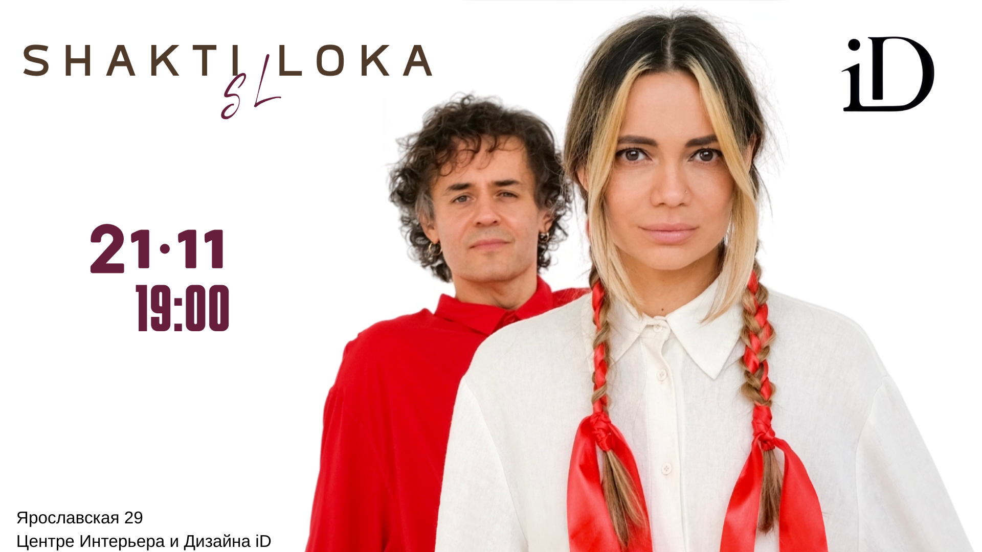 Shakti Loka | Концерт в Чебоксарах