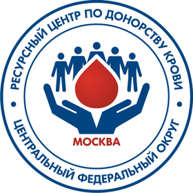 Московский ресурсный центр по донорству крови
