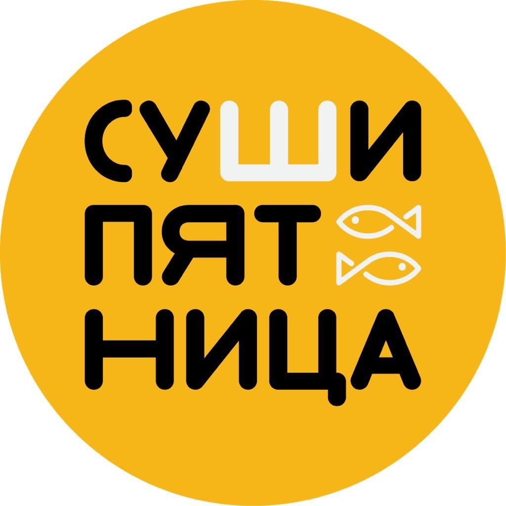 СушиПятница