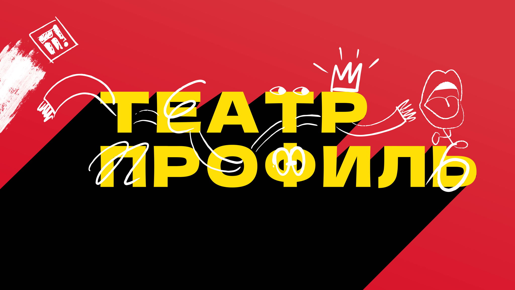 ПОКАЗ ИТОГОВЫХ РАБОТ│3 КУРС