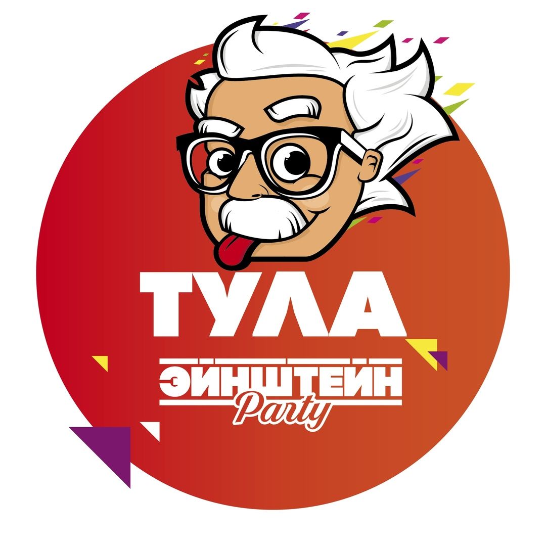 Квиз Эйнштейн Party Тула