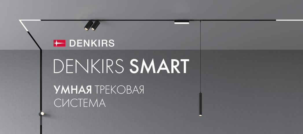 DENKIRS