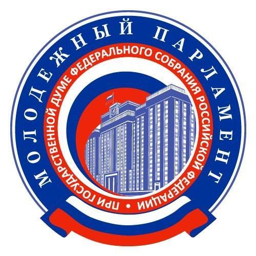 Молодежный парламент при Государственной Думе РФ